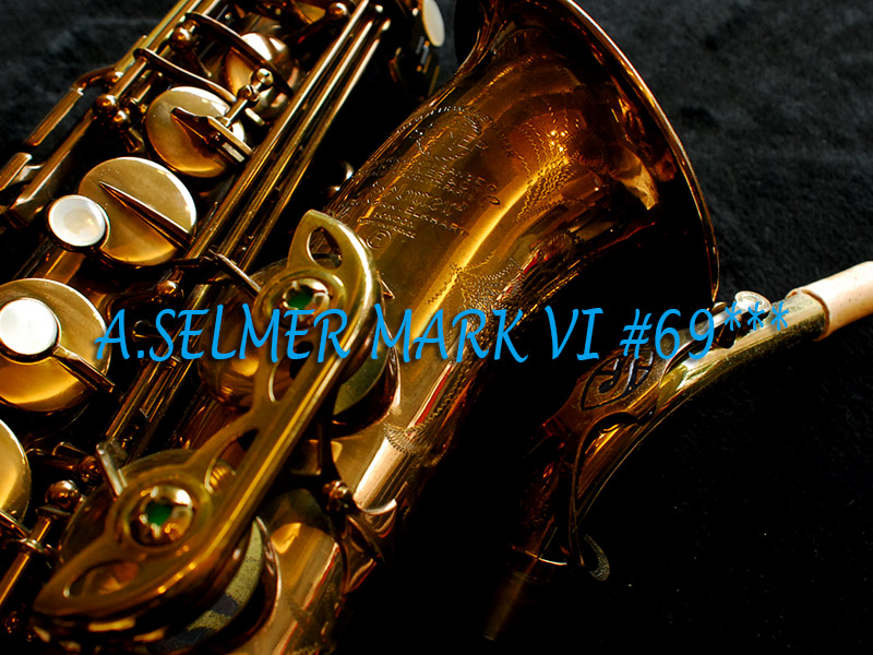 A.SELMER MARK VI 69千番台 ミントアルトサックス極上 A.SELMER MARK VI 69千番台 ミントアルトサックス極上