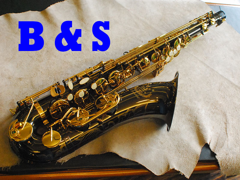 テナーサックス B&S タンポセット　ビンテージ 未使用品 B&S Series500 テナーサックス 委託品