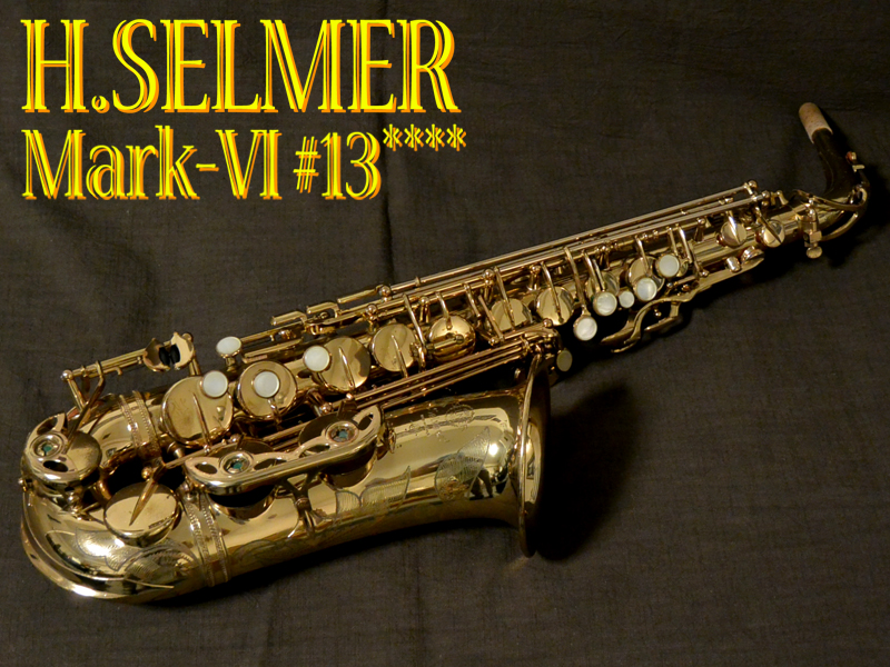 H.SELMER MARK VI 13万番 W/E アルト オリジナルLQ 90% 委託品 H.SELMER MARK VI 13万番 W/E アルト オリジナルLQ 90% 委託品