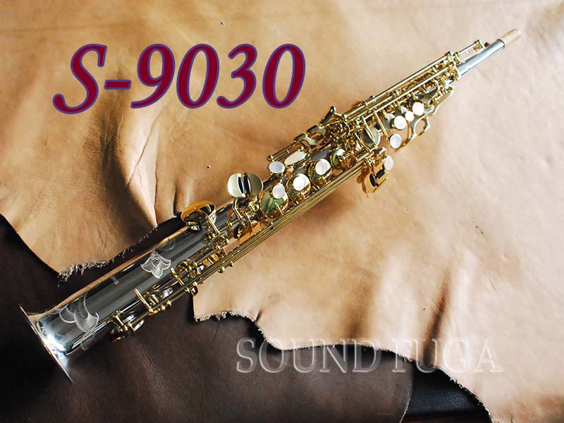 YANAGISAWA S-9030 SOPRANO ソプラノサックス美品