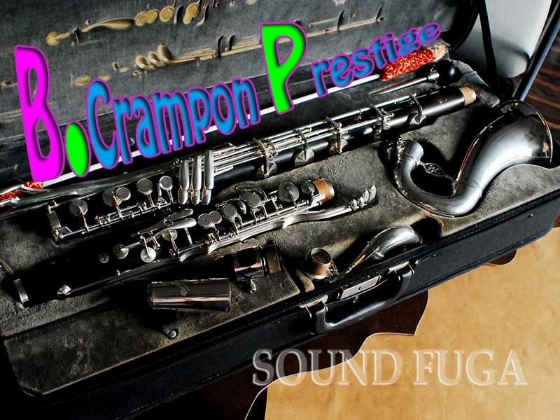 B.CRAMPON PRESTIGE BASS CLARINET バスクラリネット B.CRAMPON PRESTIGE BASS CLARINET バスクラリネット