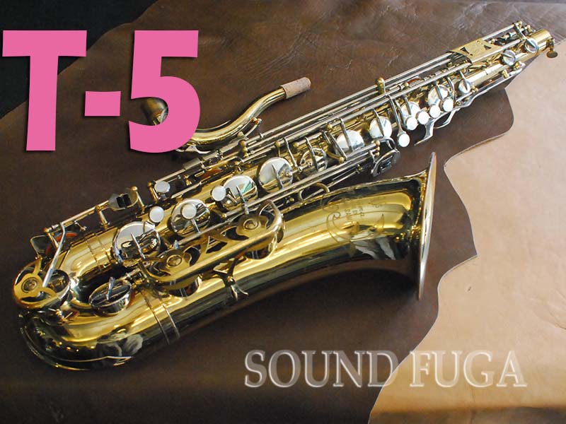 YANAGISAWA T-5　ジャパンビンテージ　希少プロモデル テナーサックス