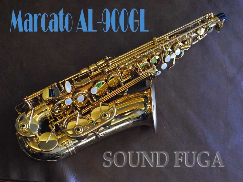 MARCATO　AL‐900GL　アルトサックス　美品