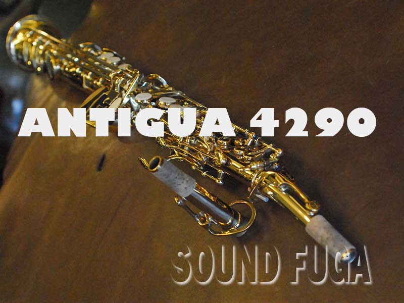 ANTIGUA 4290　プロモデル　SOPRANO　ソプラノサックス　美品