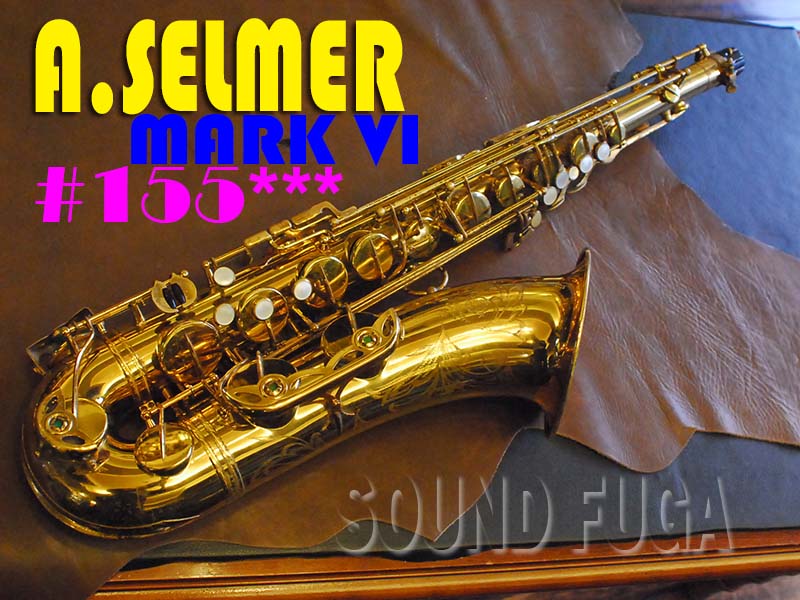 A.SELMER MARK VI WE 15万番台 オリジナルラッカーテナーサックス