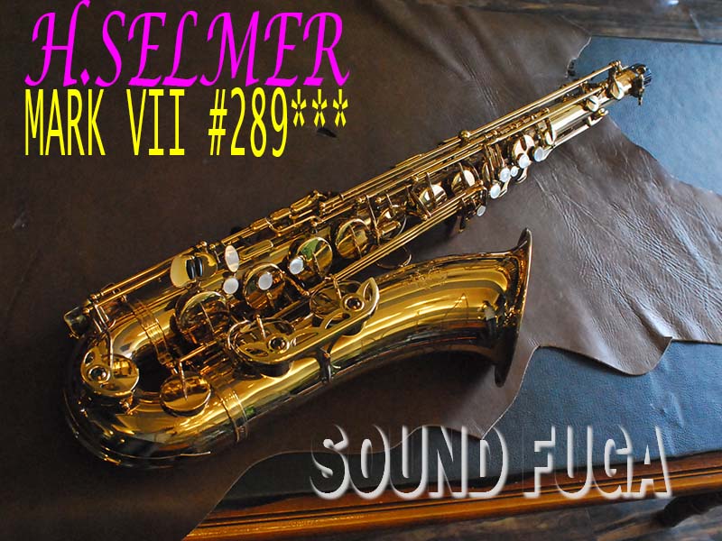 k*x様 SELMER MARK VII #28万番台　ネック無しテナーサックス k*x様 SELMER MARK VII #28万番台 ネック無しテナーサックス