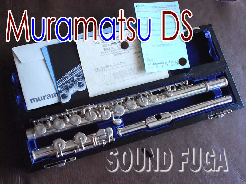 MURAMATSU DS 6万番 総銀 フルート 良品
