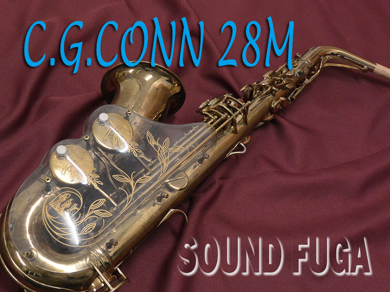 C.G.CONN CAS280 アルトサックス 楽器/器材 管楽器 楽器/器材 管楽器