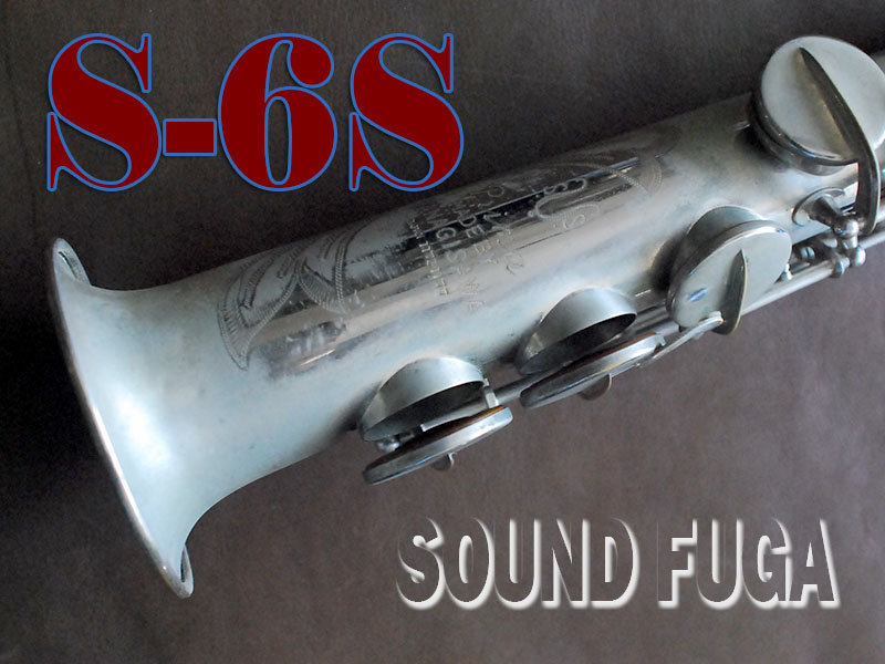 YANAGISAWA S-6S 名器S6　希少銀メッキ　ソプラノサックス