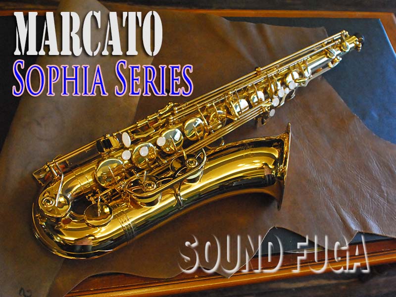 MARCATO SOPHIA SERIES テナーサックス 良品