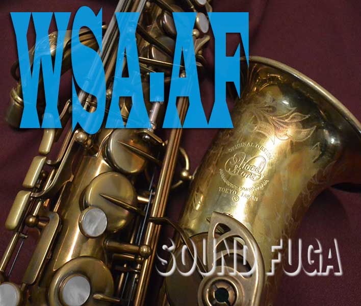 WOODSTONE WSA-AF NEW VINTAGE モデル アルトサックス 極上美品