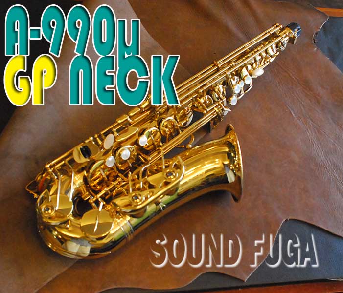 YANAGISAWA A-990 GP NECK EILIMONA後継 アルトサックス 良品
