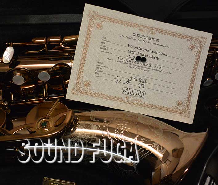 WOODSTONE WST-MM-VL-WOF New Vintage テナー ミックス