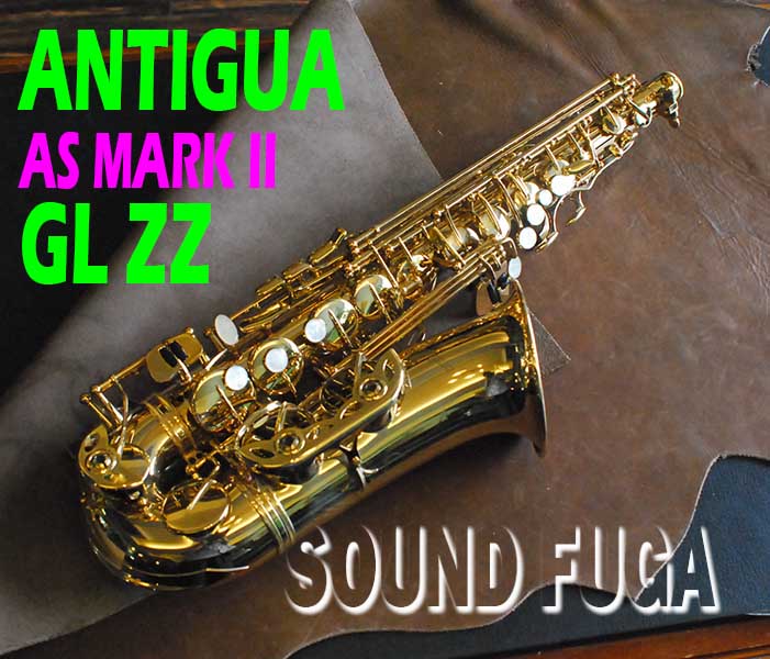 ANTIGUA　AS-MARKII GL ZZ ALTO　アルトサックス　美品