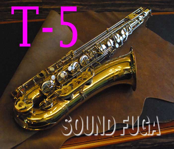 YANAGISAWA T-5 TENOR テナーサックス