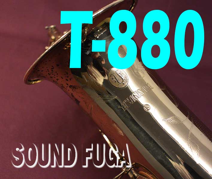 YANAGISAWA T-880 GP Neck テナーサックス YANAGISAWA T-880 GP Neck テナーサックス