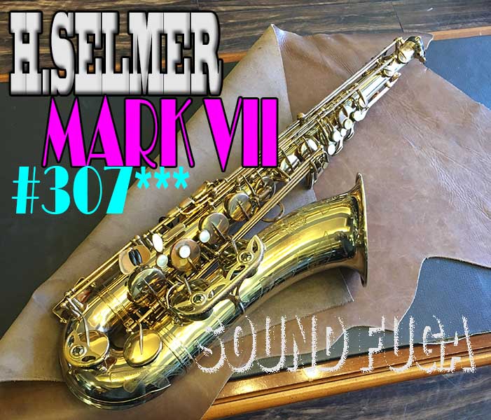 H.SELMER MARK VII 30万番台オリジナルラッカー彫刻付テナーサックス