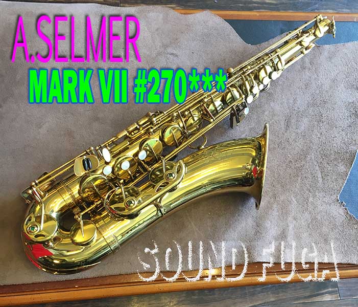 ★祝・令和元年セール★A.SELMER MARK VII 27万番　オリジナルラッカー98％　テナーサックス