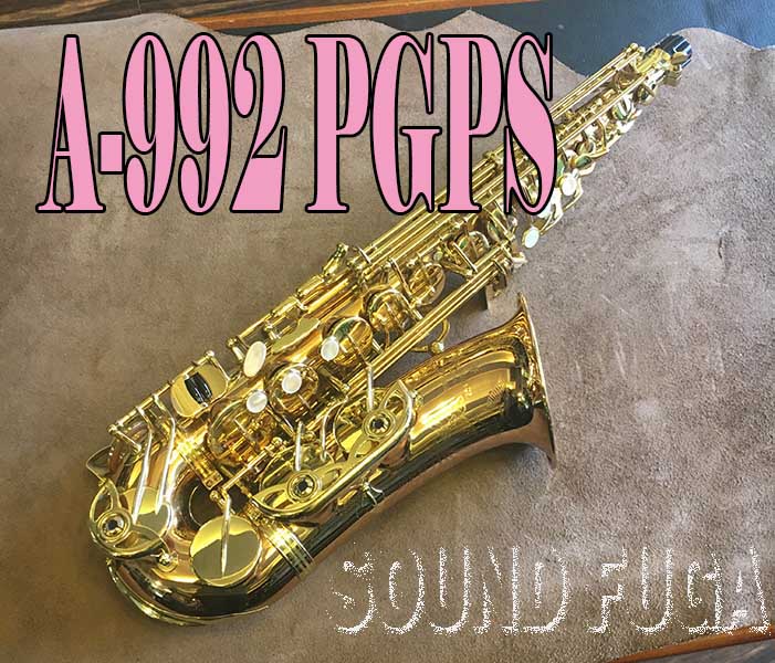 ヤナギサワ A 992 Pgps アルトサックス