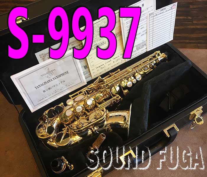 YANAGISAWA SC-9937 シルバーソニック カーブドソプラノ川嶋氏選定品 YANAGISAWA SC-9937 シルバーソニック カーブドソプラノ川嶋氏選定品