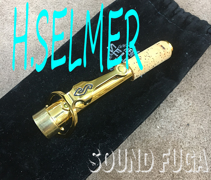 H.SELMER SOPRANO用 GL NECK ソプラノネック