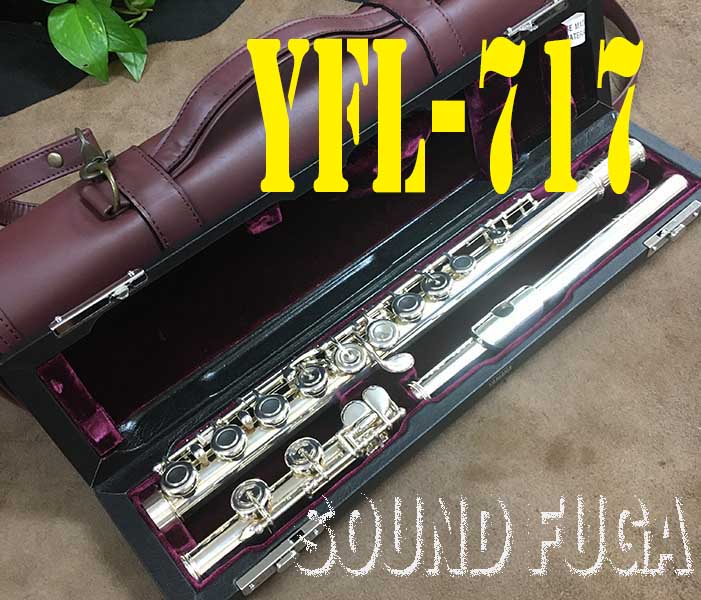 YAMAHA YFL-717　Finesse　総銀　　フルート　プロ使用品