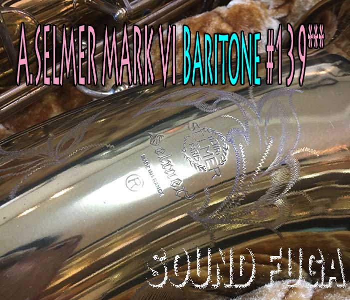 A.SELMER MARK VI 13万番台オリジナルラッカー バリトンサックス