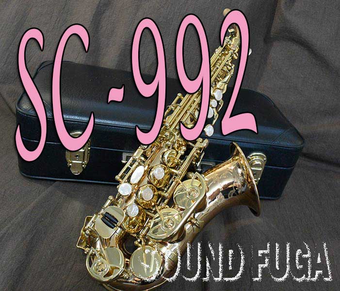 管楽器・吹奏楽器 YANAGISAWA SC-992 YANAGISAWA SC-992
