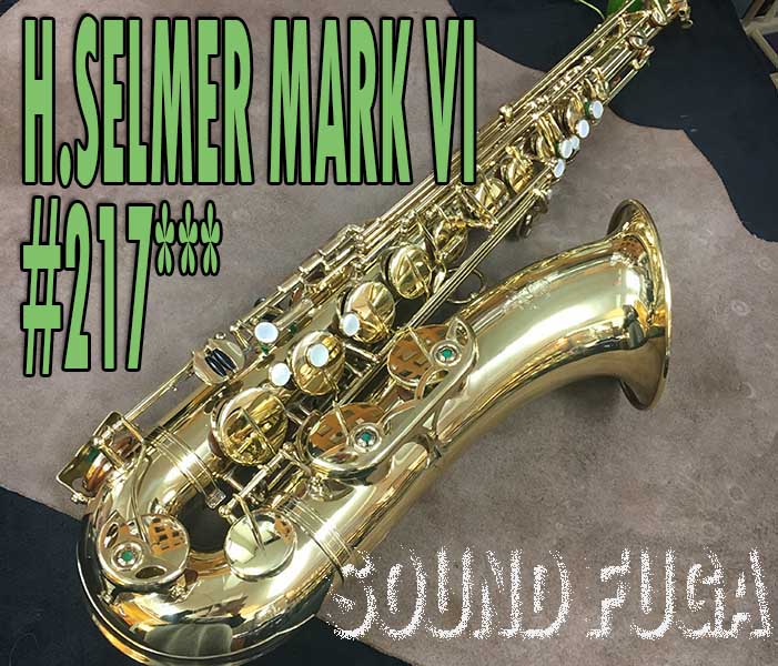 H.SELMER MARK VI 彫刻無し 21万番台 テナーサックス 極上品