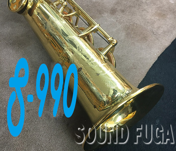 YANAGISAWA S-990 ソプラノサックス 良品