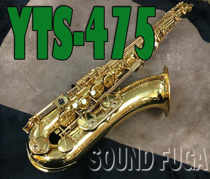 ヤマハ | YTS-475(2002年発売) - サクソフォン - 概要