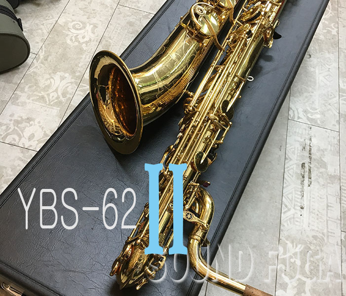 YAMAHA YBS-62II バリトンサックス