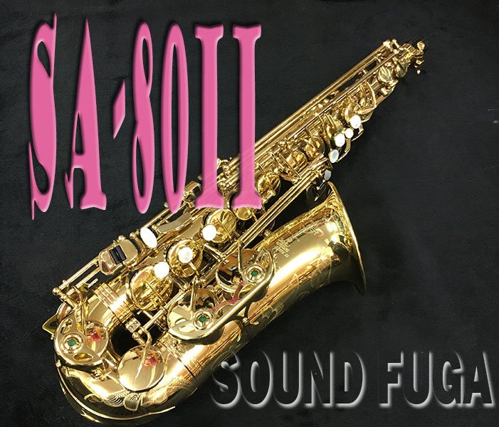 H.SELMER SA-80II 　前期シリーズ２　彫刻付 アルトサックス　希少ブロンズネック　極上美品
