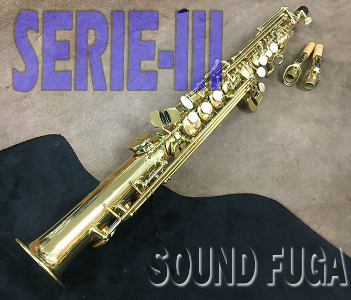 H.SELMER SERIE-III 初期セリエ３　ソプラノサックス　良品