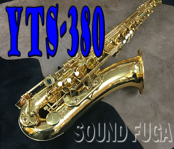 YAMAHA YTS-380 テナーサックス 3WAY ケース美品
