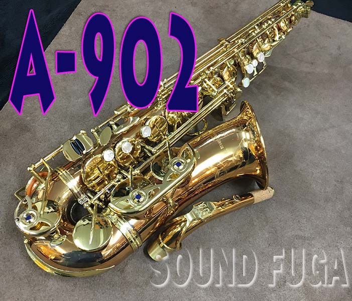 YANAGISAWA A-902 新品 アルトサックス | www.jarussi.com.br