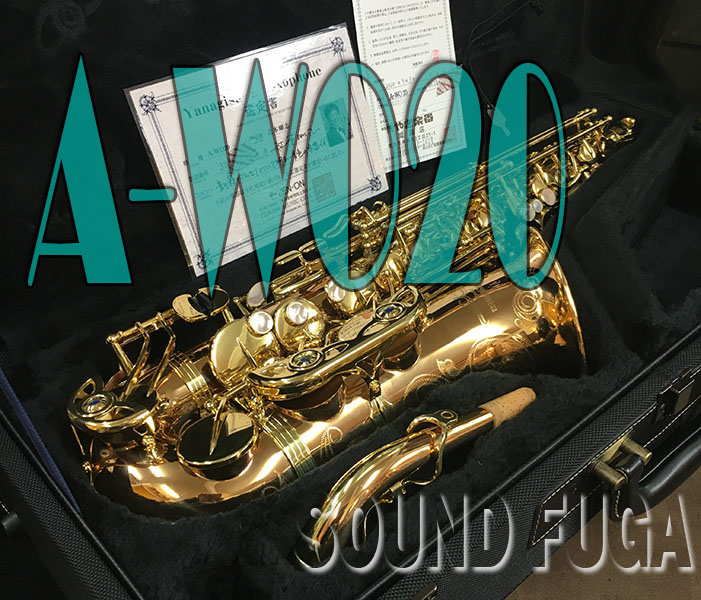 YANAGISAWA A-WO20 アルトサックス