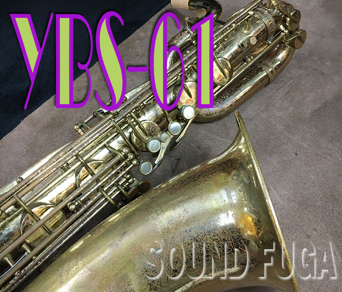 YAMAHA バリトンサックス　YBS-61