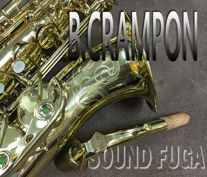 B.Crampon　BC-20　アルトサックス 美品