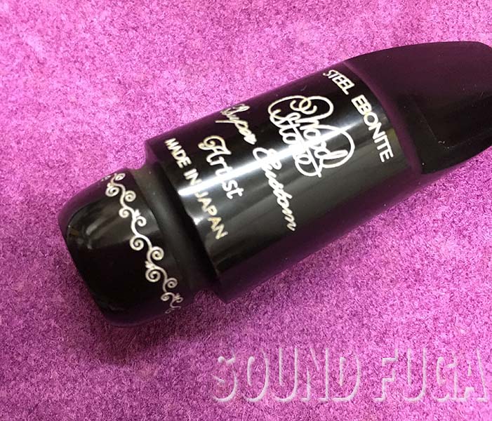 WOODSTONE ARTIST SOPRANO MP #4 ソプラノマウスピース