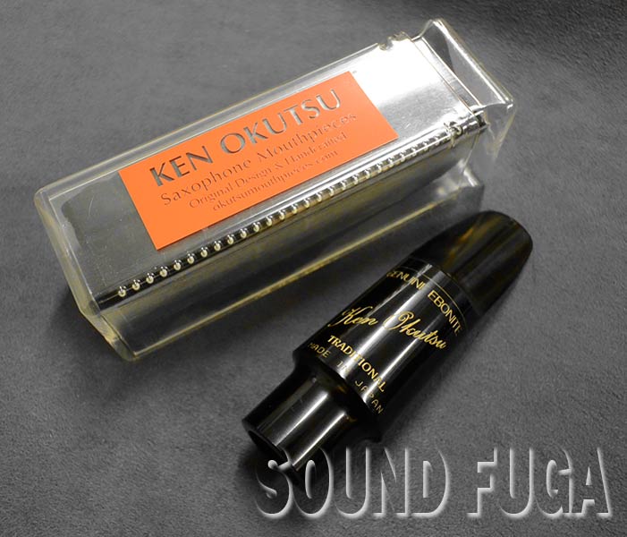 Ken Okutsu 奥津 トラディショナル 6 アルトサックス用 マウスピース