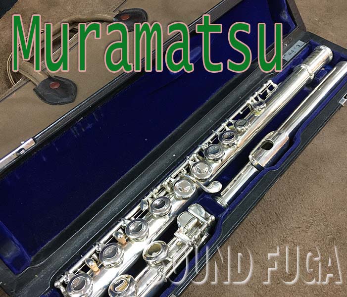 MURAMATSU STANDARD FLUTE フルート