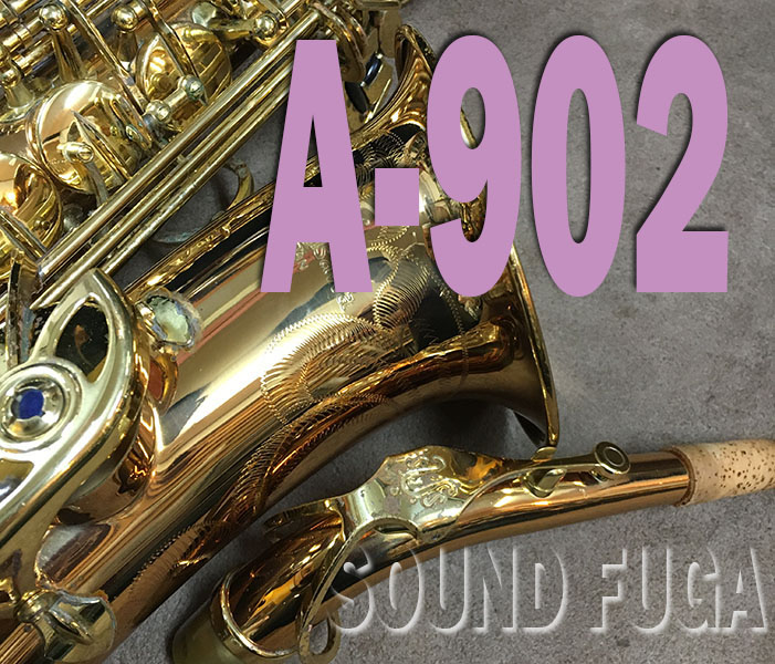 YANAGISAWA A-902 ブロンズモデル