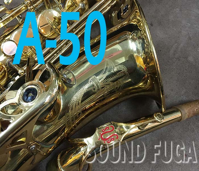 YANAGISAWA　A-50　アルトサックス　良品