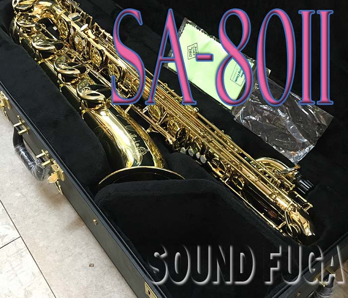 H.SELMER SA-80II 彫刻付 バリトンサックス