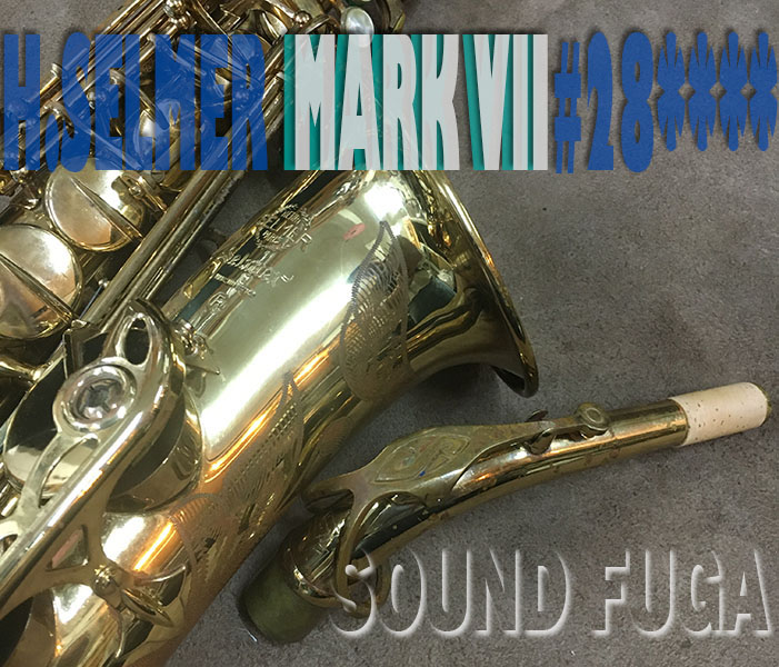 H.SELMER MarkVII 28万番台 彫刻付 初期マーク7 アルトサックス