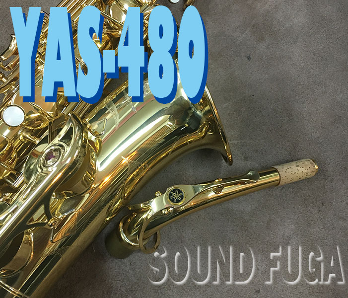 YAMAHA YAS-480 ALTO アルトサックス