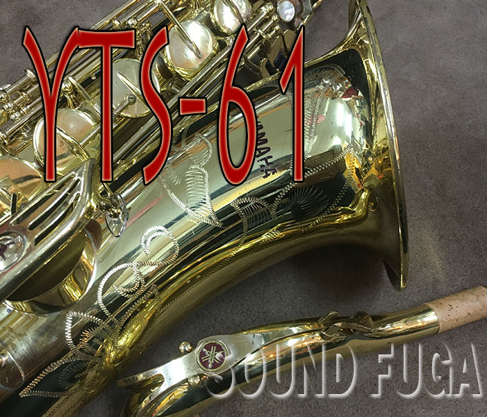 YAMAHA YTS-61 Print Logo TENOR 初代最高峰モデル テナーサックス YAMAHA YTS-61 Print Logo TENOR 初代最高峰モデル テナーサックス