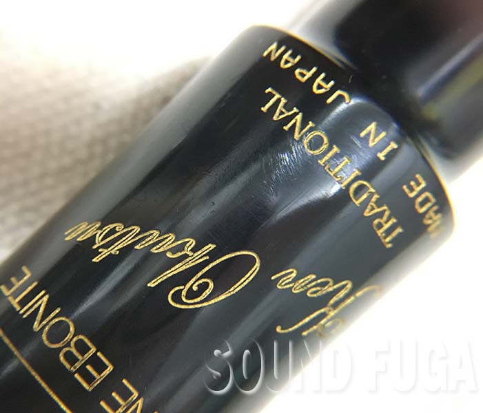 Ken Okutsu(奥津マウスピース)トラディショナルⅡ 6☆ テナー用 管楽器  