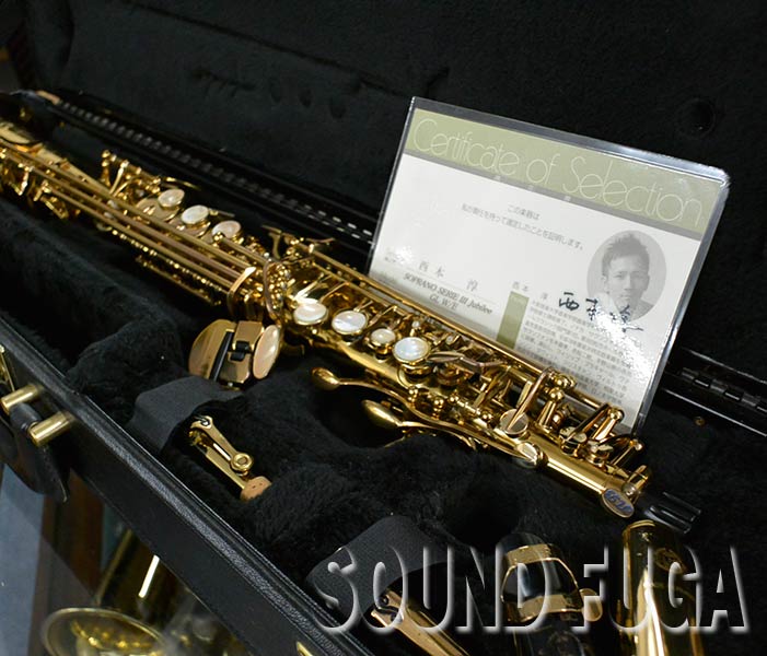 H.SELMER SERIE-III JUBILEE ジュビリー ソプラノサックス